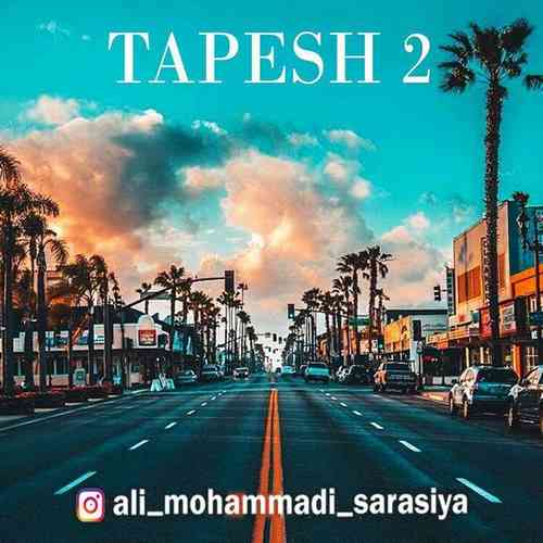 علی محمدی تپش ۲